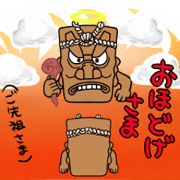 The god of cooking stove