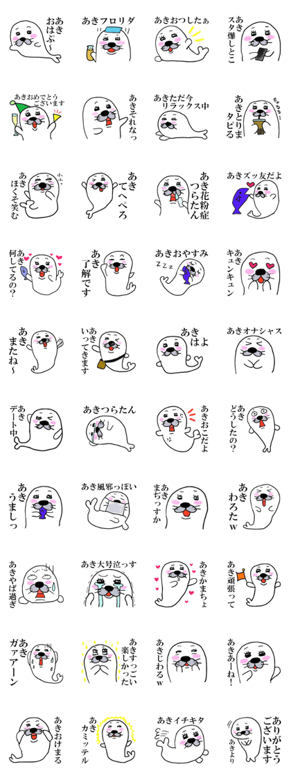 AKI THE SEAL