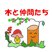 A tree and friends