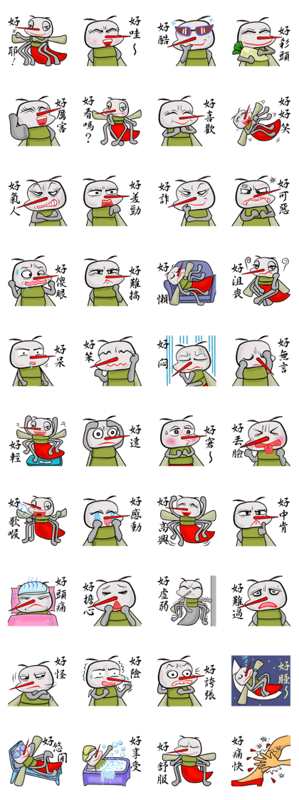 Aunt  Mosquito Part2