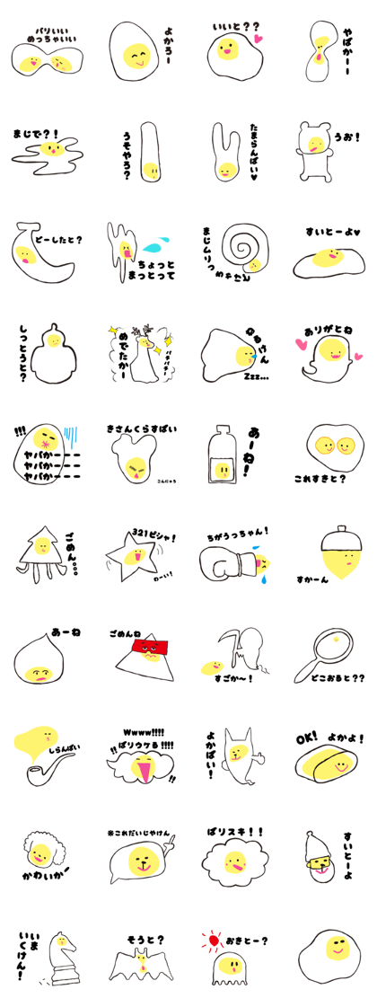 Eggs please - HAKATA ver. -