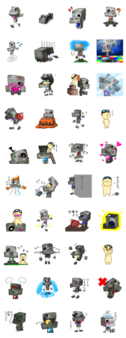 Ugly Robot