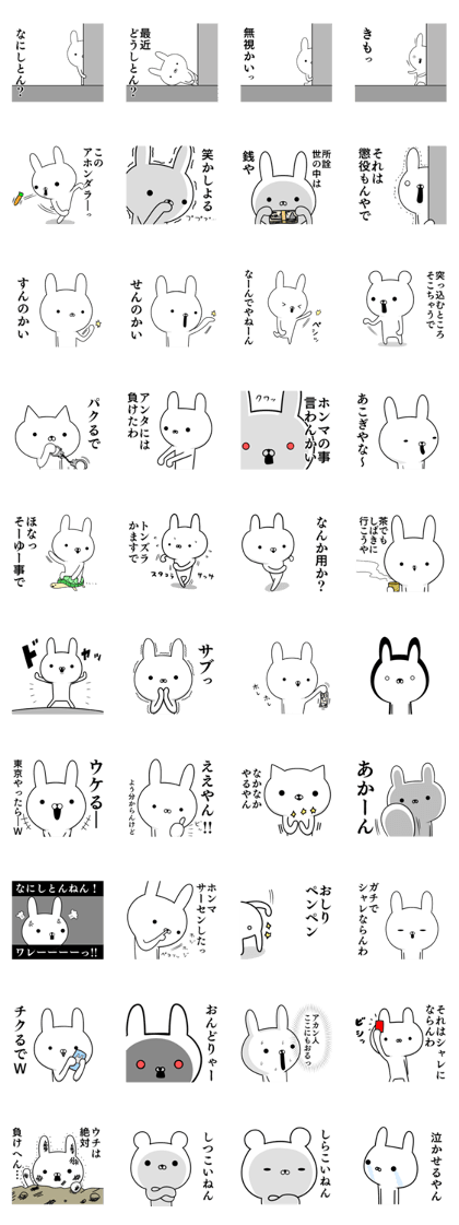 Suspect rabbit Kansai dialect version 2