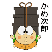 Kame-jiro 1 Reborn