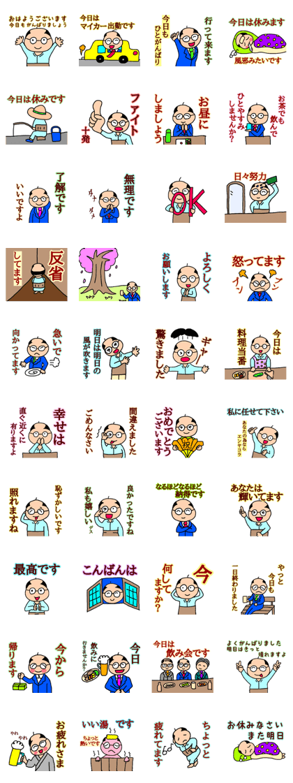 Words Tomohei's uplifting