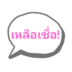 Text for Thai Chat 13-2