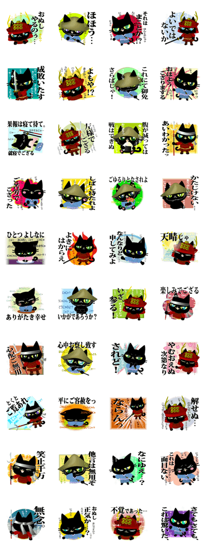 Samurai of the black cat