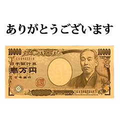 ichimanen 10000YEN 4