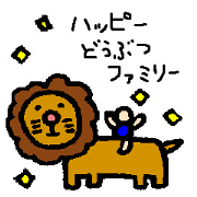happy animal family part3