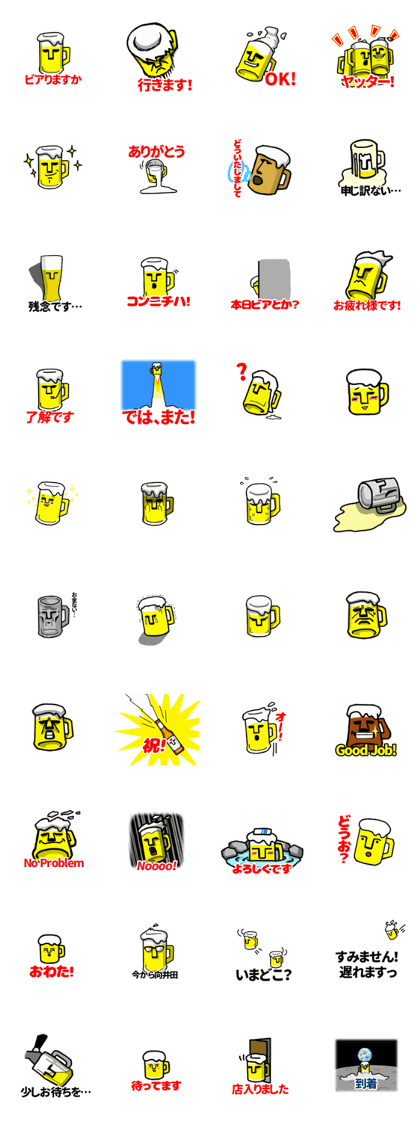 The Beer Moai