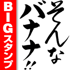 Strong pressure of Japanese big stickers