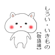 White creature -resect language-