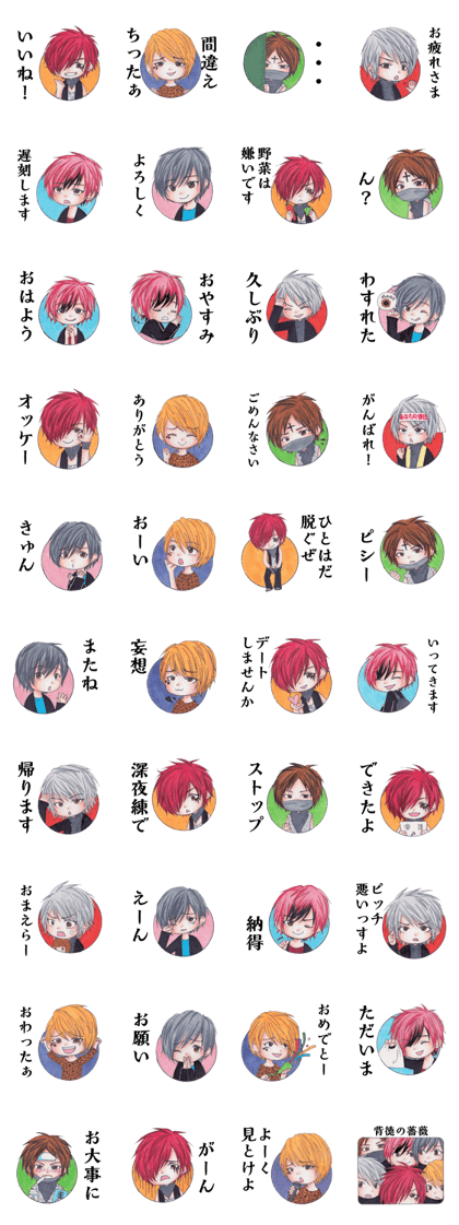 haitoku no bara