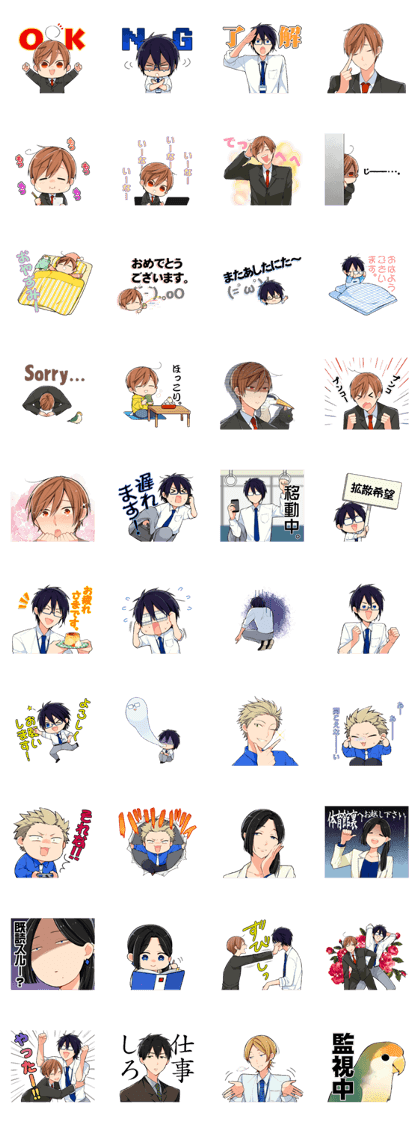 Sharp-san and Tanita-kun