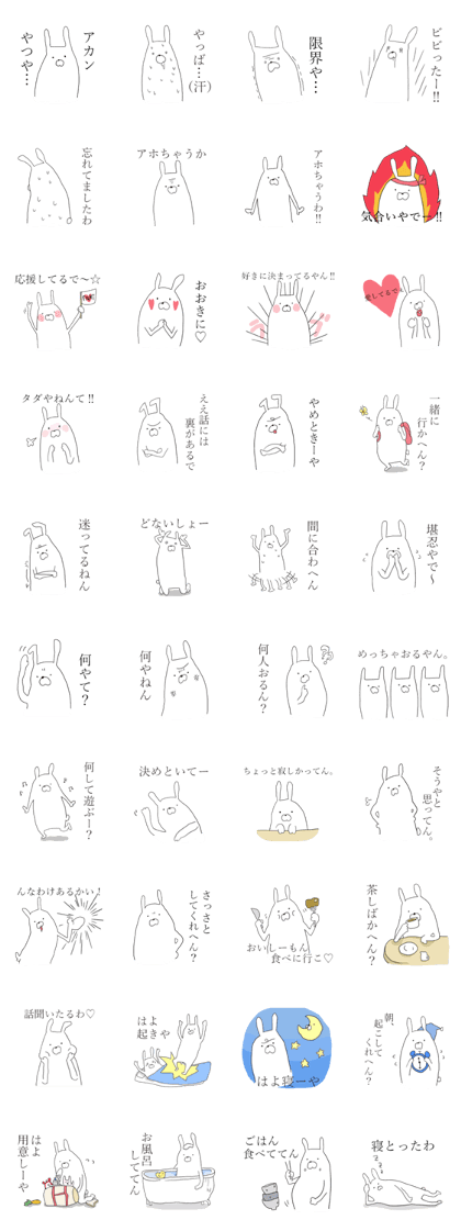 kansai rabbits <4>