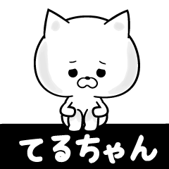 Sticker for negative Teru-chan