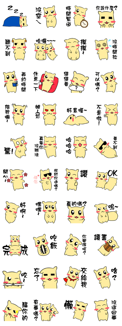 Popular funny cute: Hamster yolk&protein