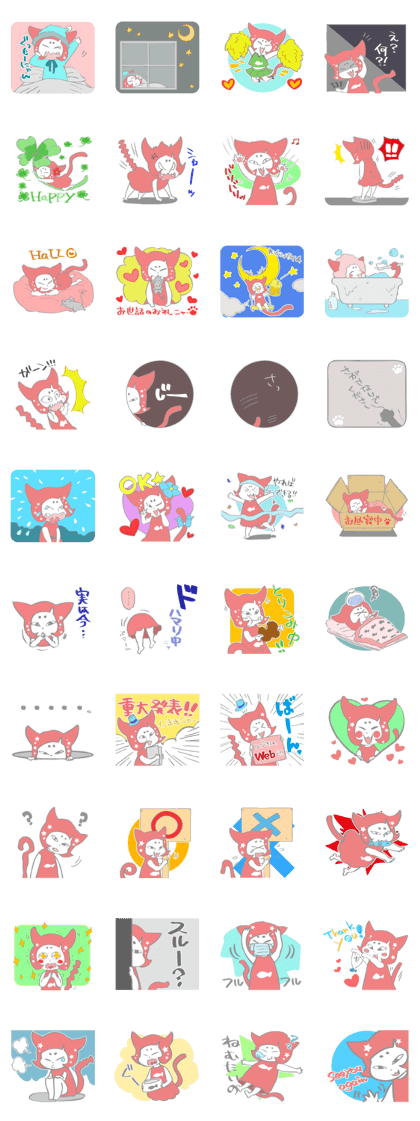 nekonyanoko