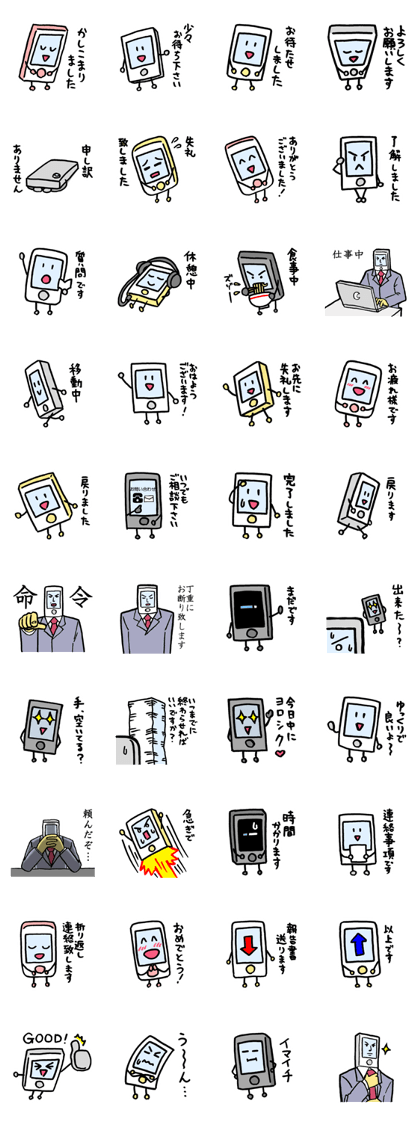 Work of the " Aiken - kun "
