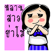 Korat 16