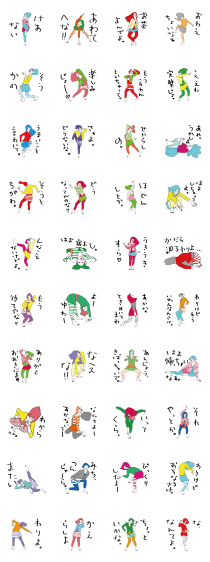 Dancing Woman Ver.2 renewal