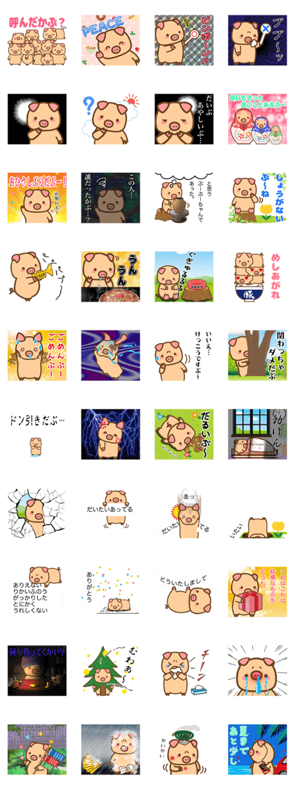 Boo Boo chan Part7