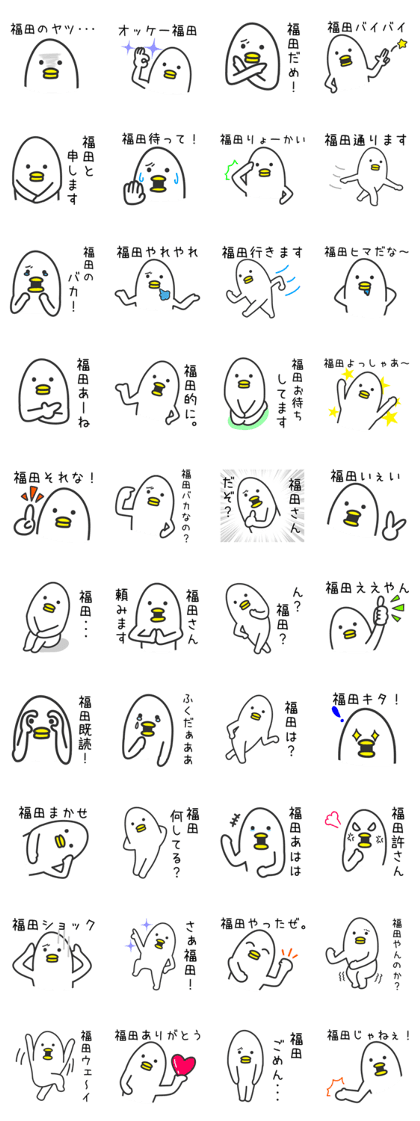 Bird to HUKUDA