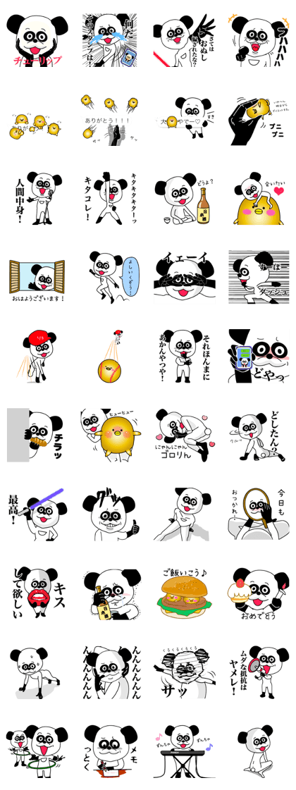 1/3 naive panda5