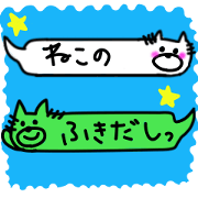 Cat's speech balloons.