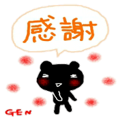 fukidasi namae sticker gen