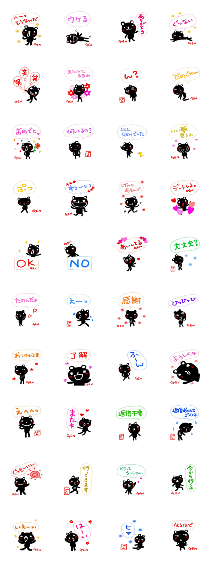 fukidasi namae sticker gen