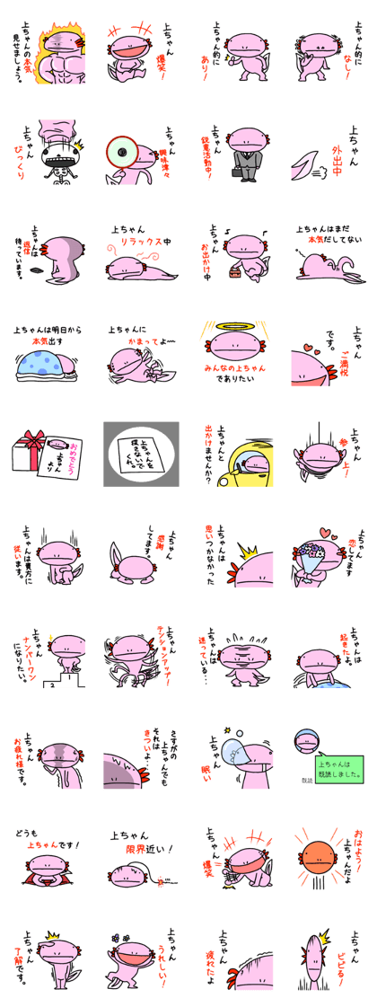 Sticker for [UE-CHANG]Axolotl