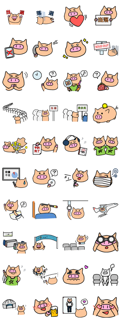Otaku pig