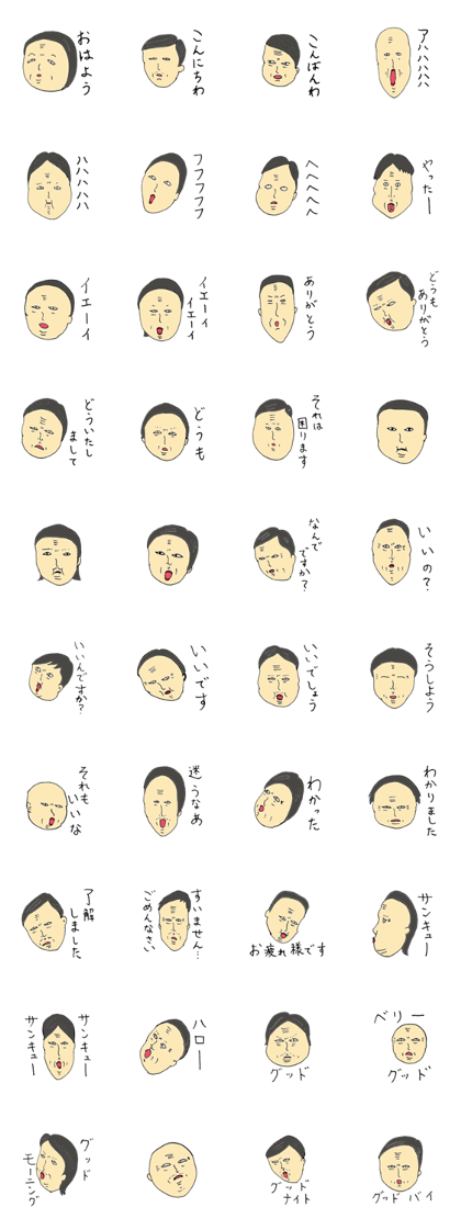 Expressive men