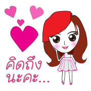 Nong Aom Narak
