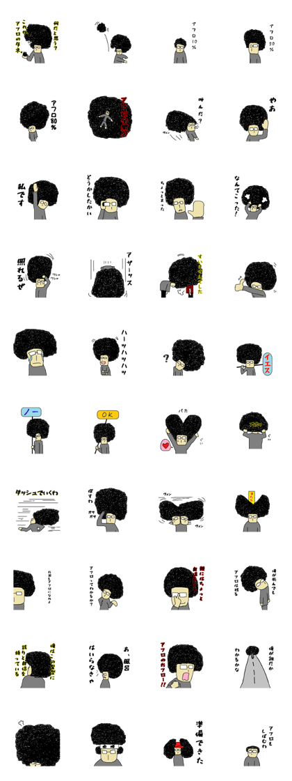 the afro man