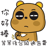 Tsundere Bear NO2 good