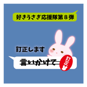 Correction rabbit