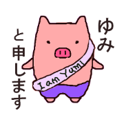 yumi-san