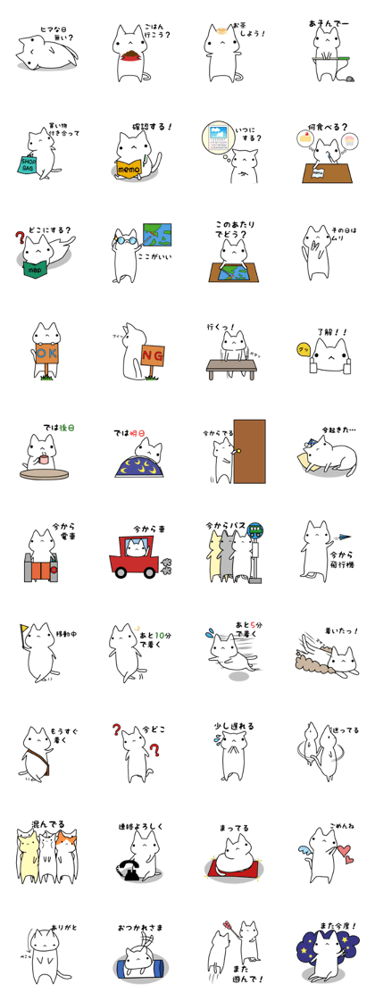 Go out of Muineko