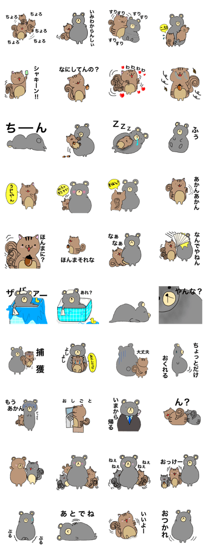 squirrel "Saya"2