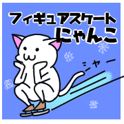 Figure skate cats 2