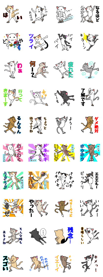 Figure skate cats 2