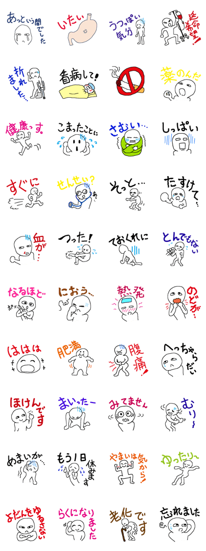 Health sticker