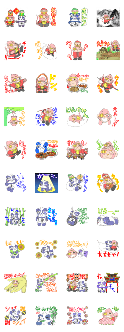 ONEEYE ANIMALS Part4