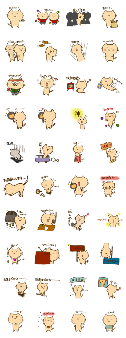 Nekodasu.~geek ver. ~