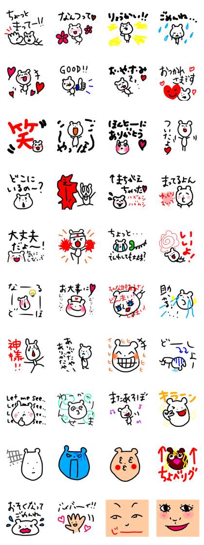YURUKUTTE