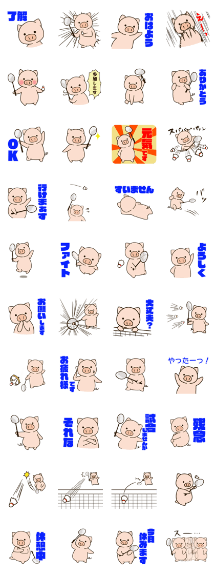BATOMIN pig 2