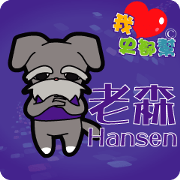 STUBON-Hansen