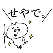 Gaya*cat4